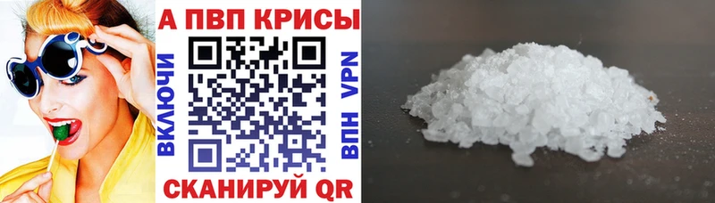 наркота  Красково  A-PVP СК 