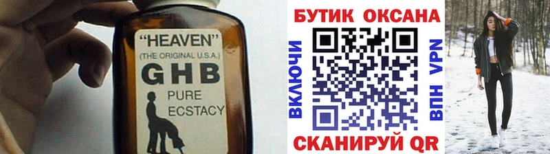Бутират 1.4BDO  Красково 