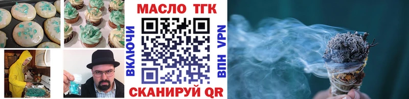 Печенье с ТГК конопля Красково