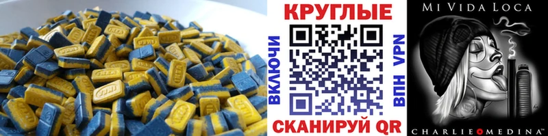 ЭКСТАЗИ 250 мг Красково