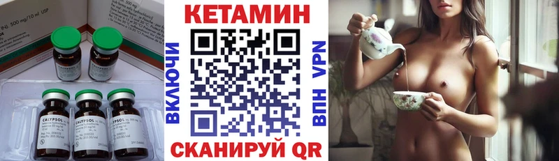 Кетамин VHQ Красково